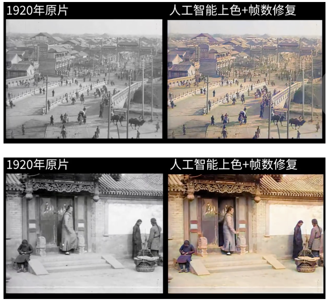 北京小伙用AI修复了100年前的北京老影片.png