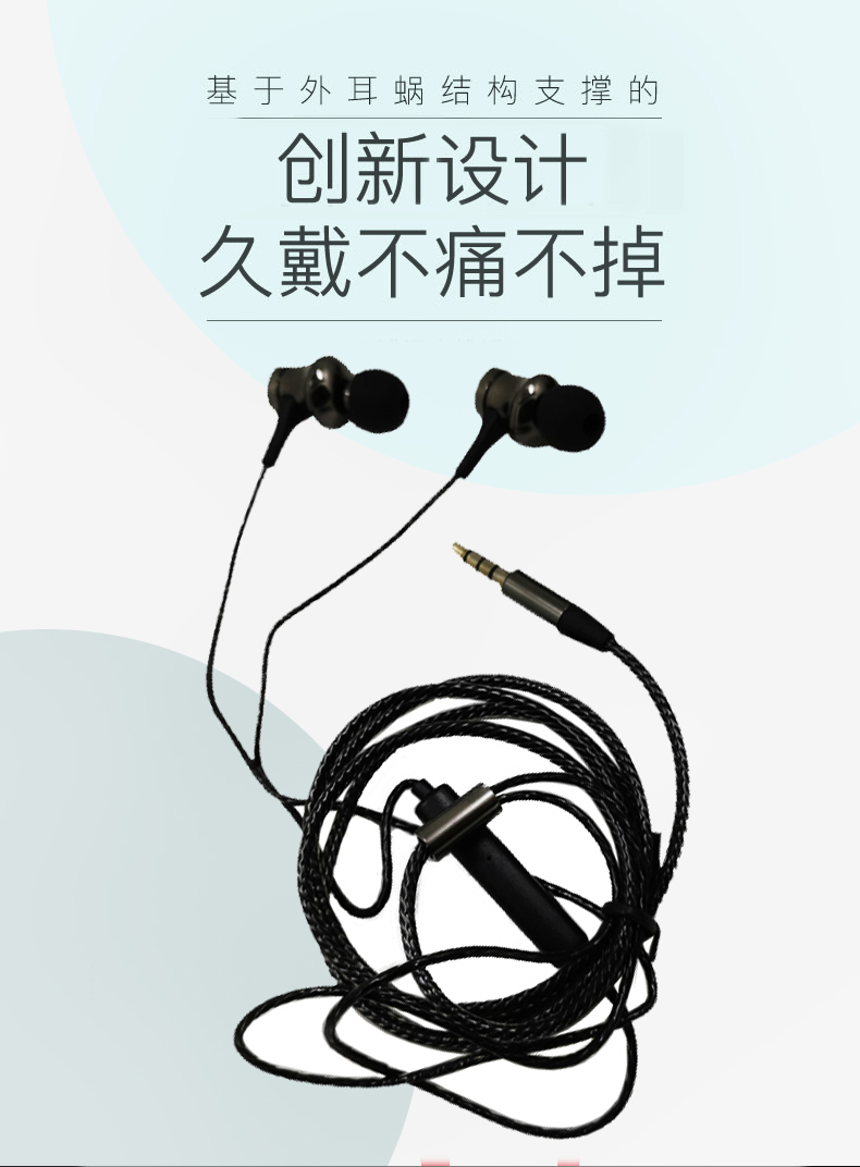 M001 重低音入耳式音乐耳机.jpg