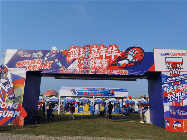 篮球嘉年华.jpg