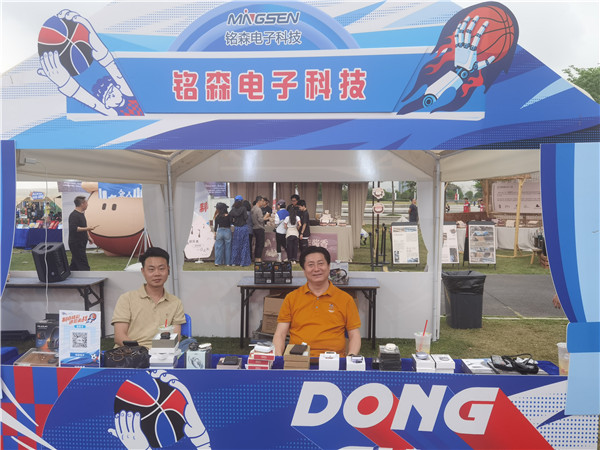 铭森电子.jpg